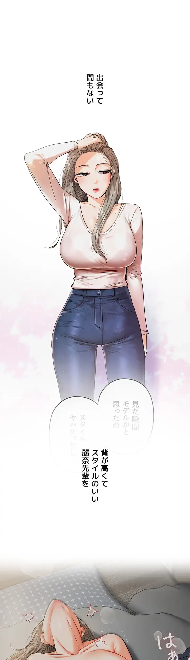 逆転大学性活 第47話 - 26