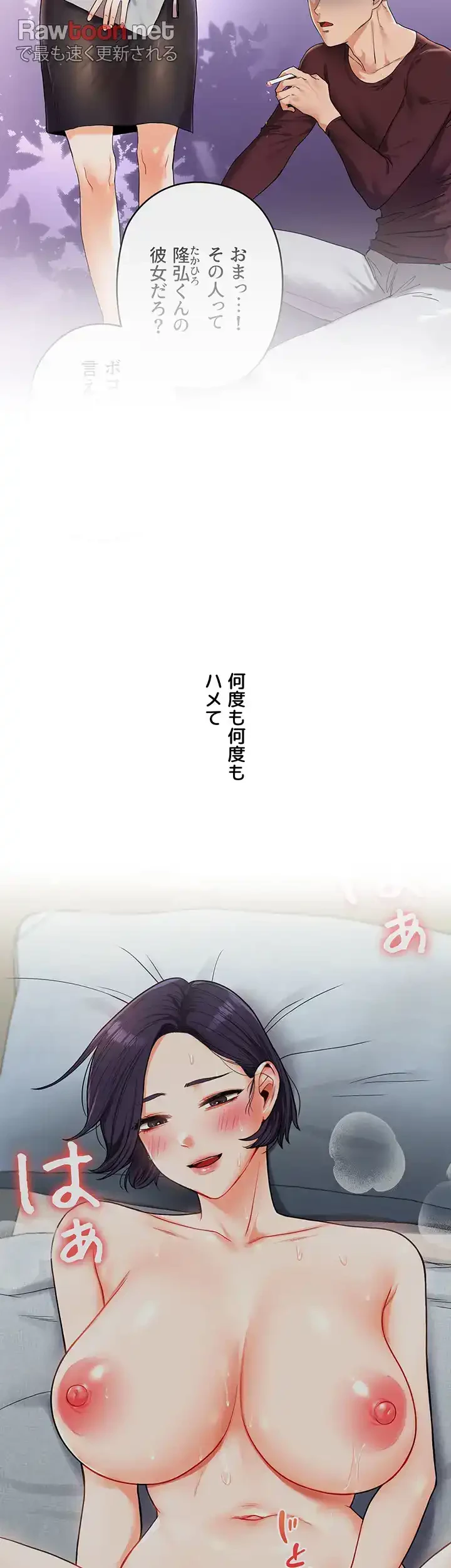 逆転大学性活 第47話 - 28