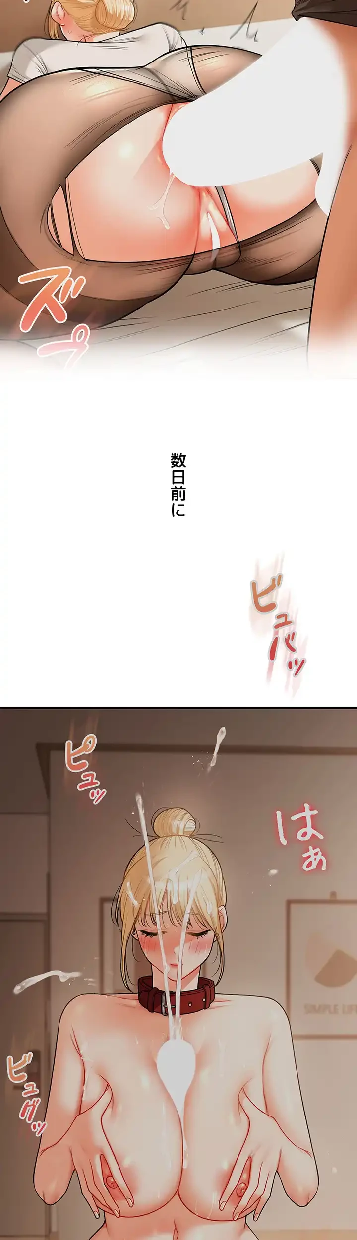 逆転大学性活 第47話 - 31