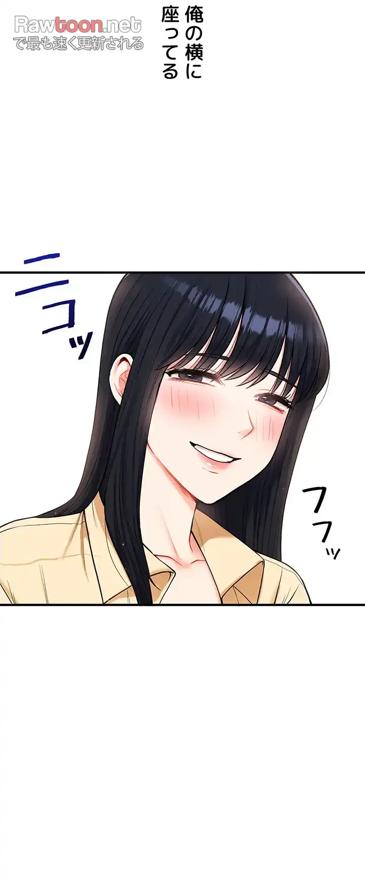逆転大学性活 第47話 - 34