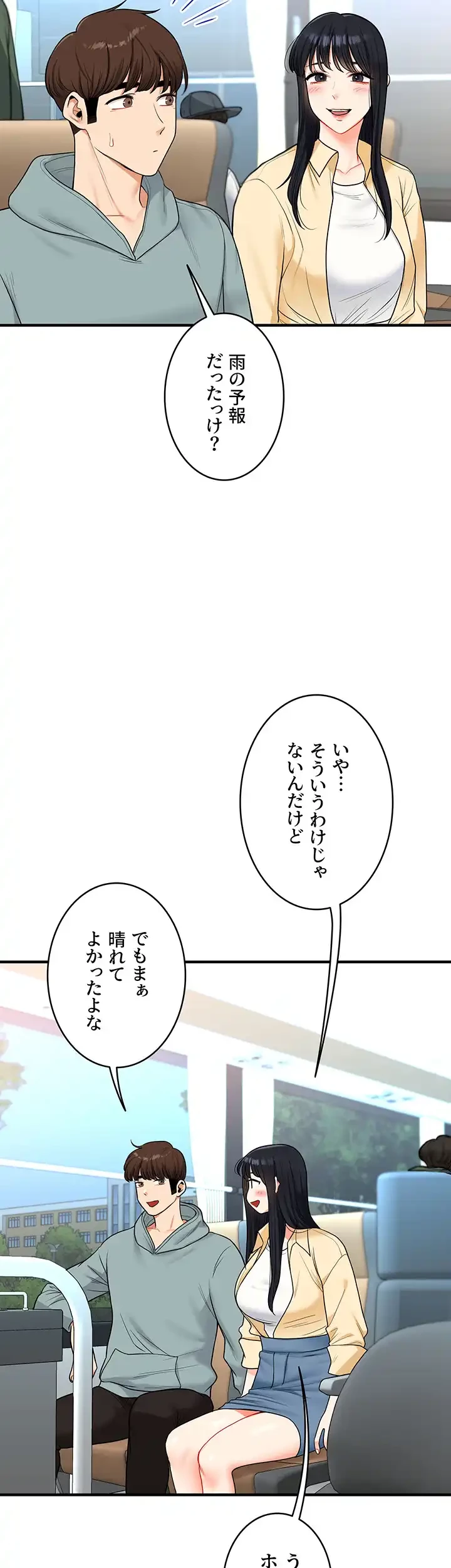 逆転大学性活 第47話 - 36