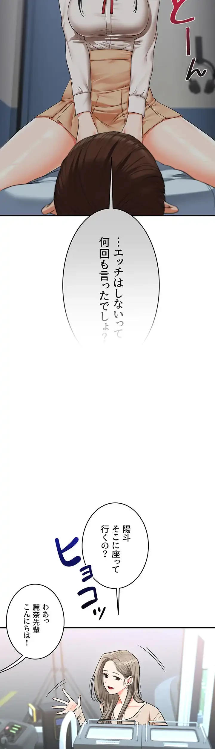 逆転大学性活 第47話 - 38