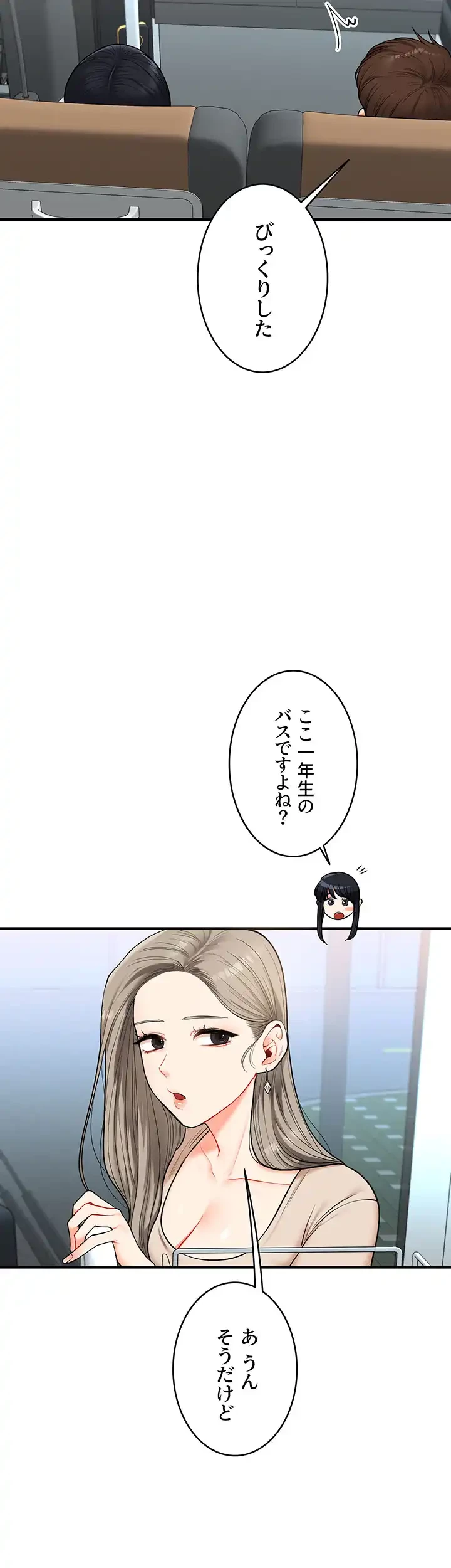逆転大学性活 第47話 - 39