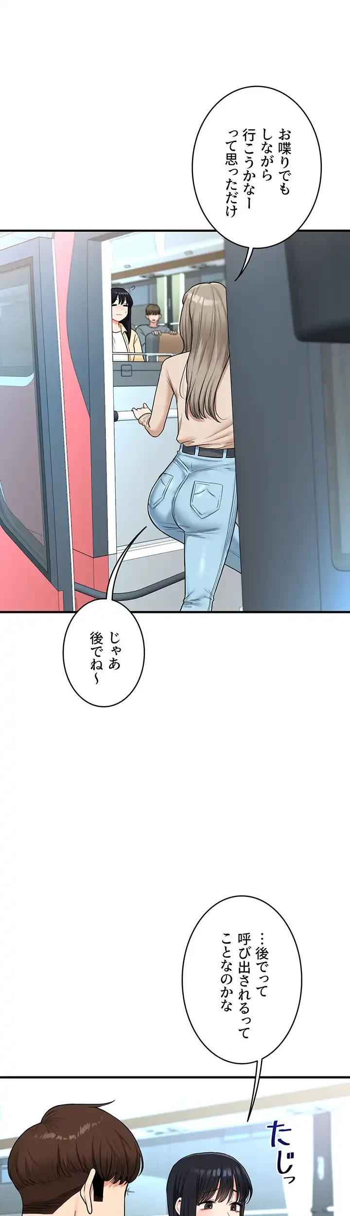 逆転大学性活 第47話 - 41