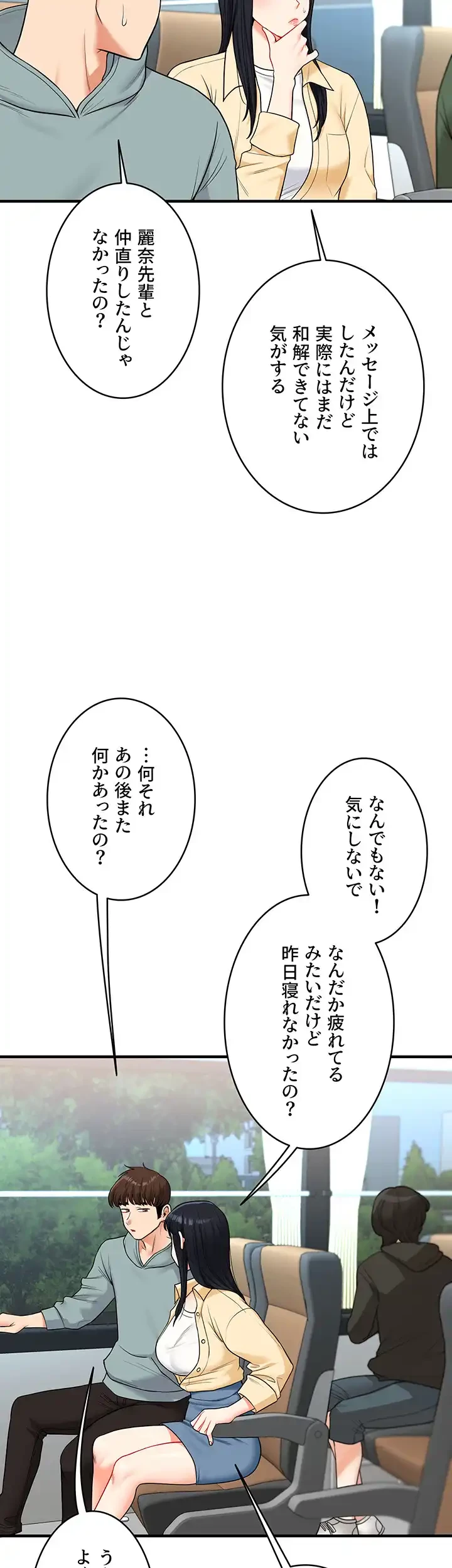 逆転大学性活 第47話 - 42