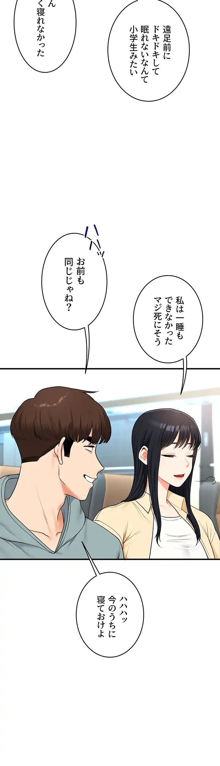 逆転大学性活 第47話 - 43