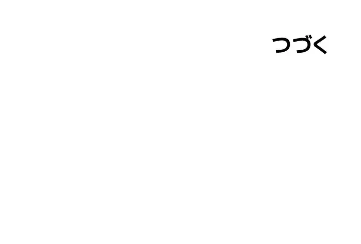 逆転大学性活 第47話 - 46
