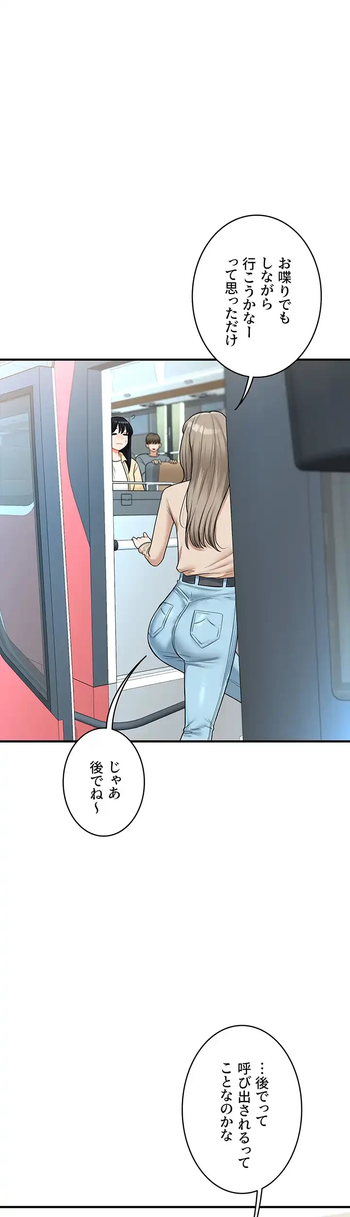 逆転大学性活 第48話 - 1