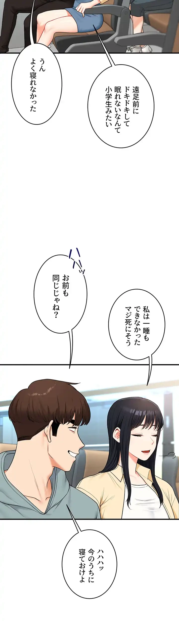 逆転大学性活 第48話 - 3