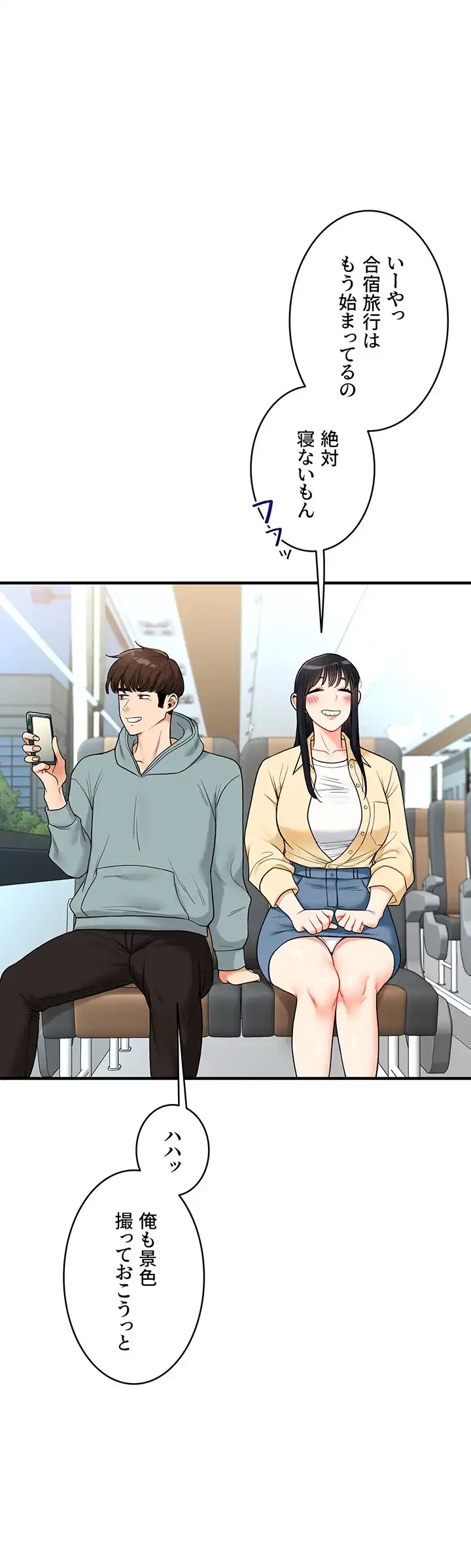 逆転大学性活 第48話 - 4