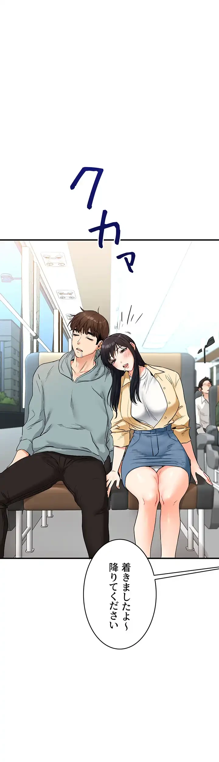 逆転大学性活 第48話 - 5