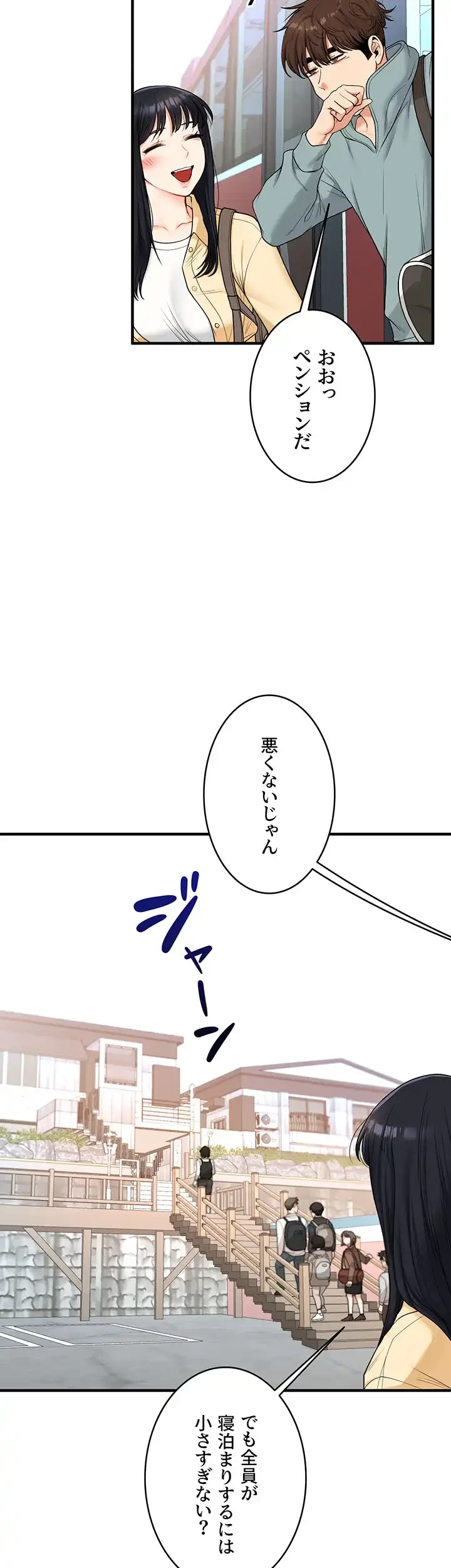 逆転大学性活 第48話 - 7