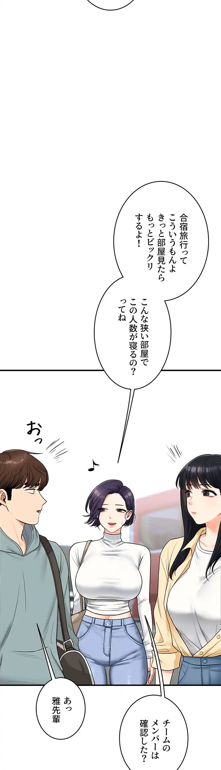 逆転大学性活 第48話 - 8