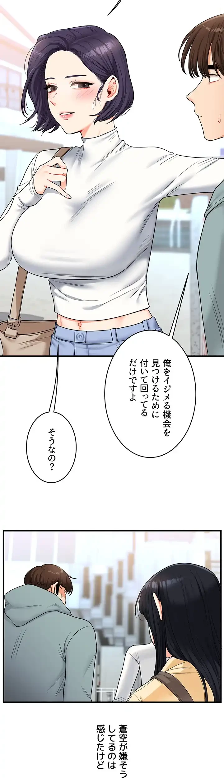逆転大学性活 第48話 - 12