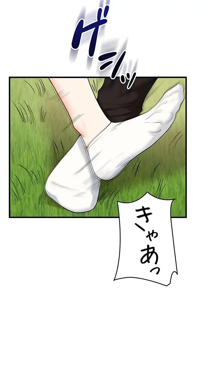 逆転大学性活 第48話 - 22