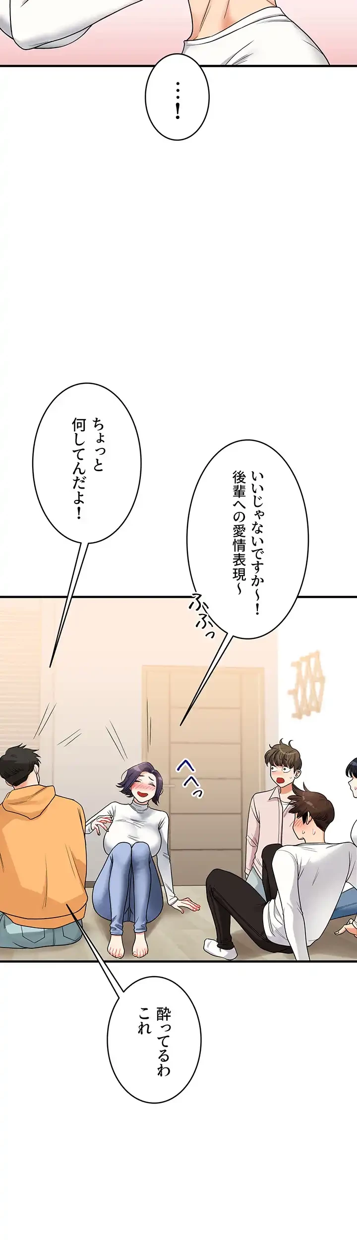 逆転大学性活 第48話 - 31