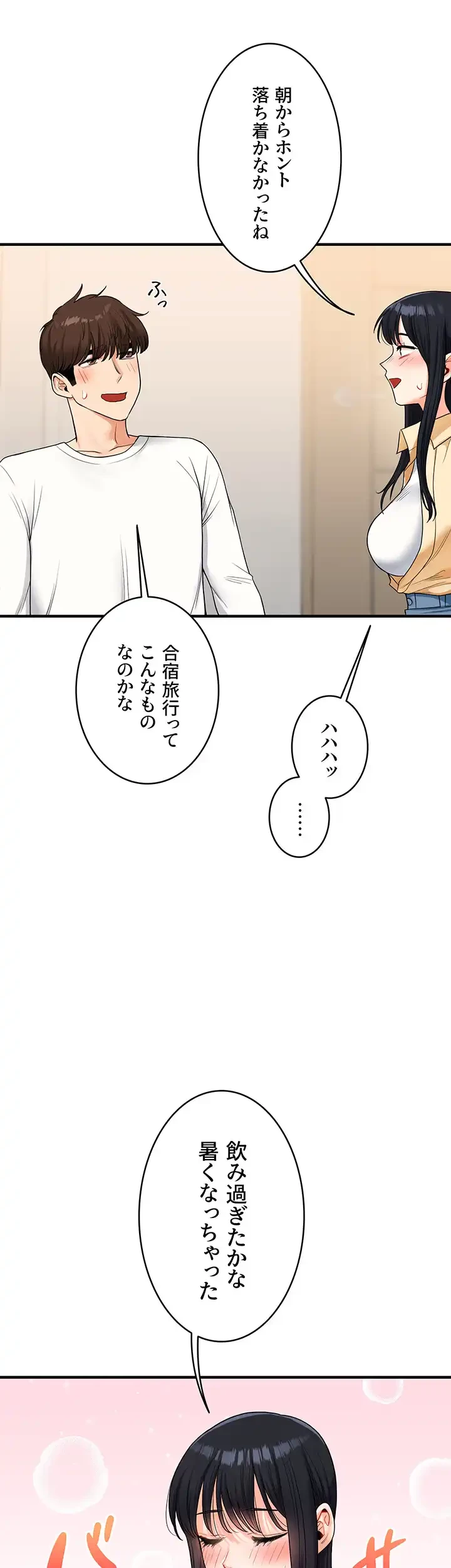 逆転大学性活 第48話 - 35