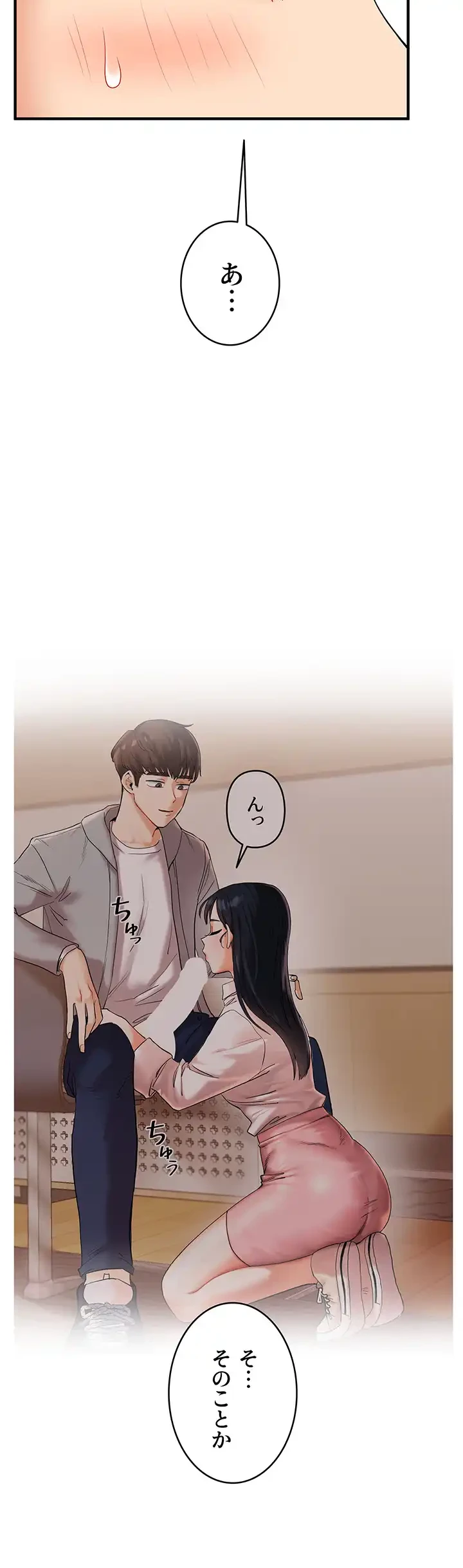 逆転大学性活 第48話 - 38