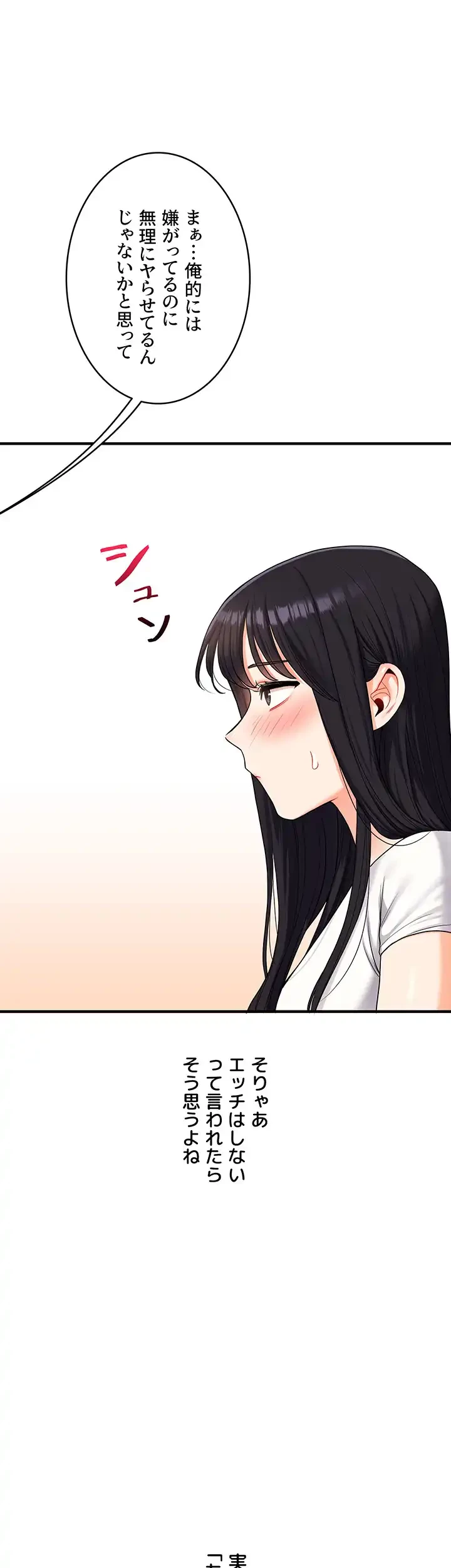 逆転大学性活 第48話 - 39