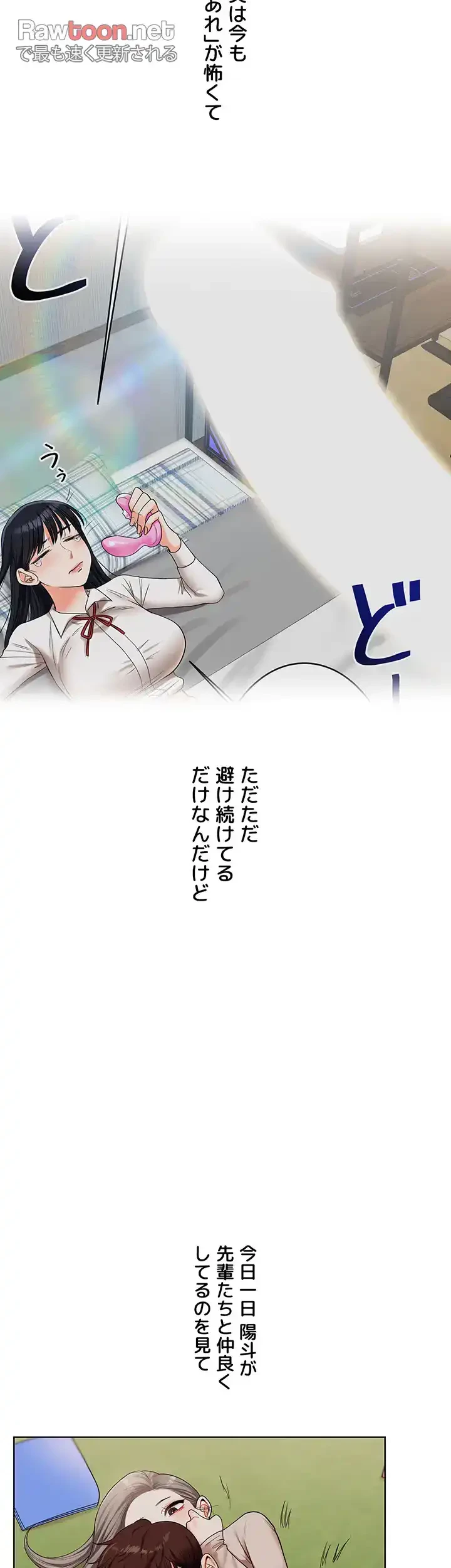 逆転大学性活 第48話 - 40
