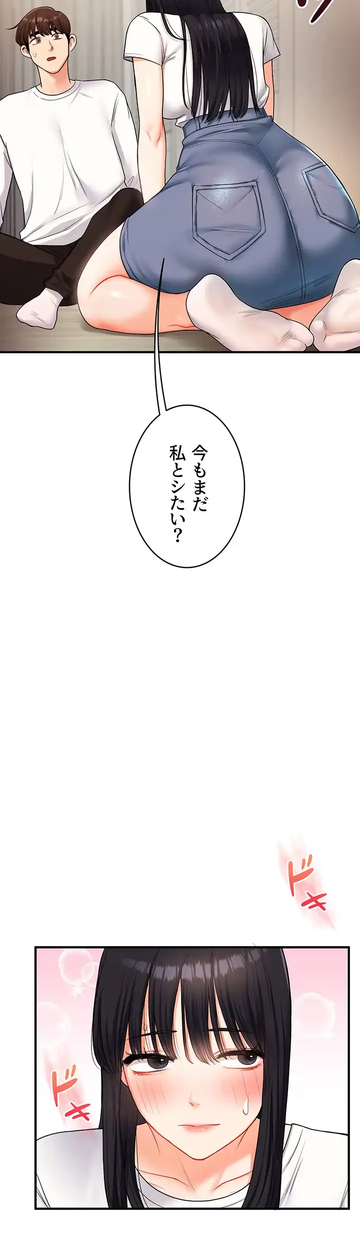 逆転大学性活 第48話 - 42