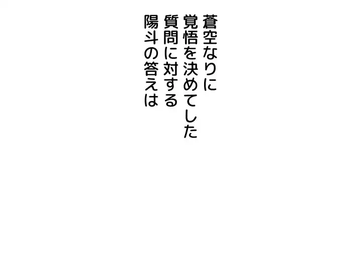 逆転大学性活 第48話 - 43