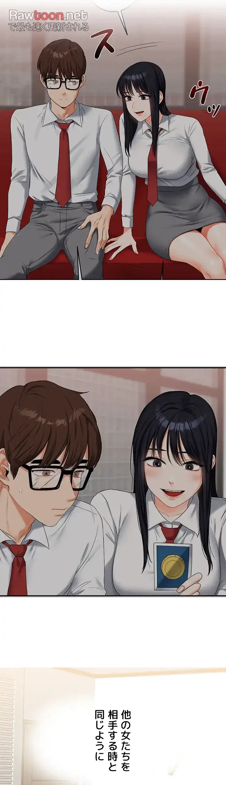 逆転大学性活 第48話 - 47