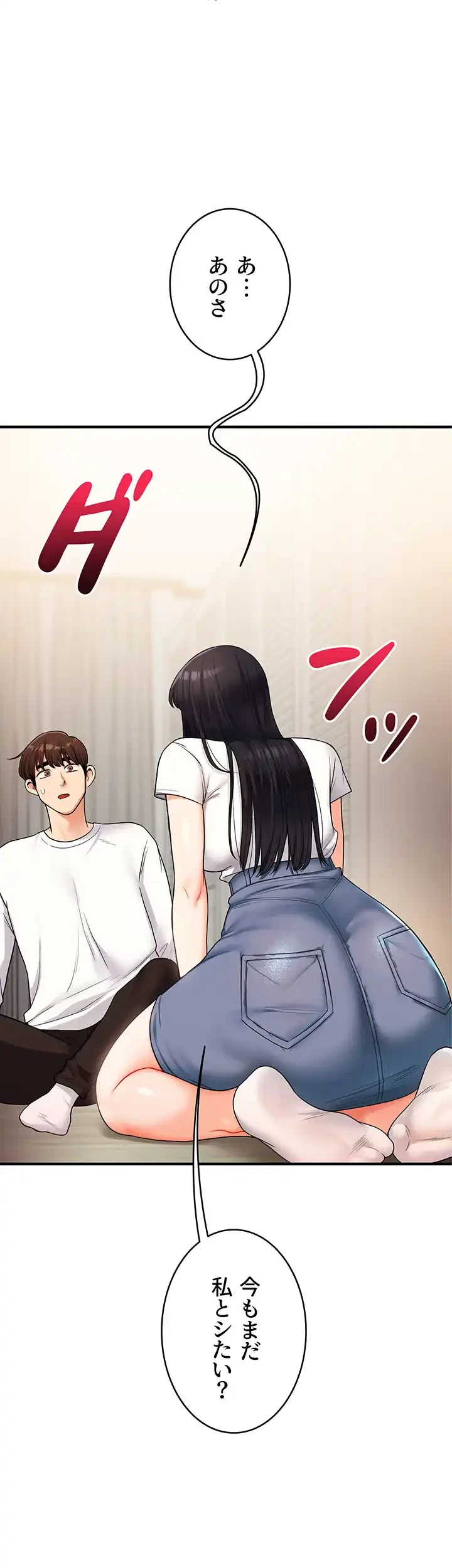 逆転大学性活 第49話 - 1