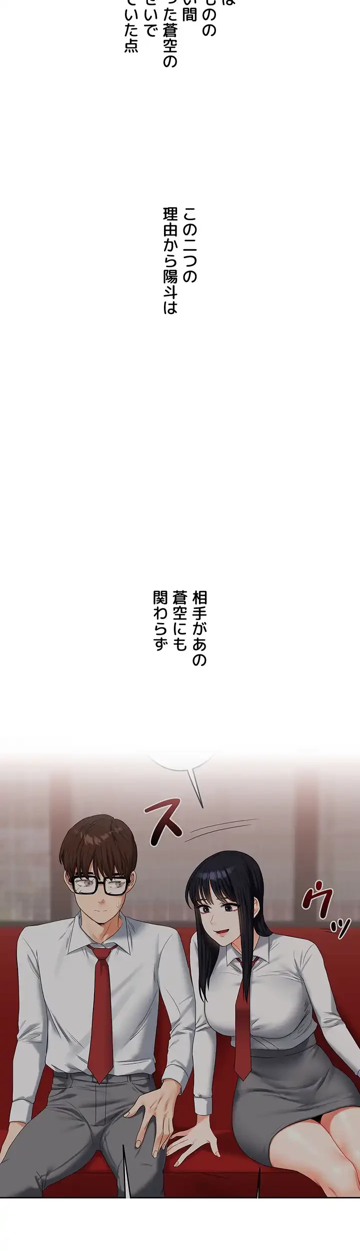 逆転大学性活 第49話 - 5