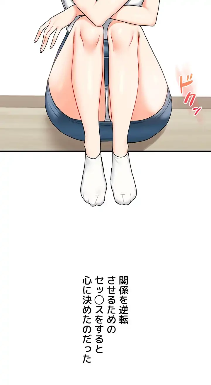逆転大学性活 第49話 - 7