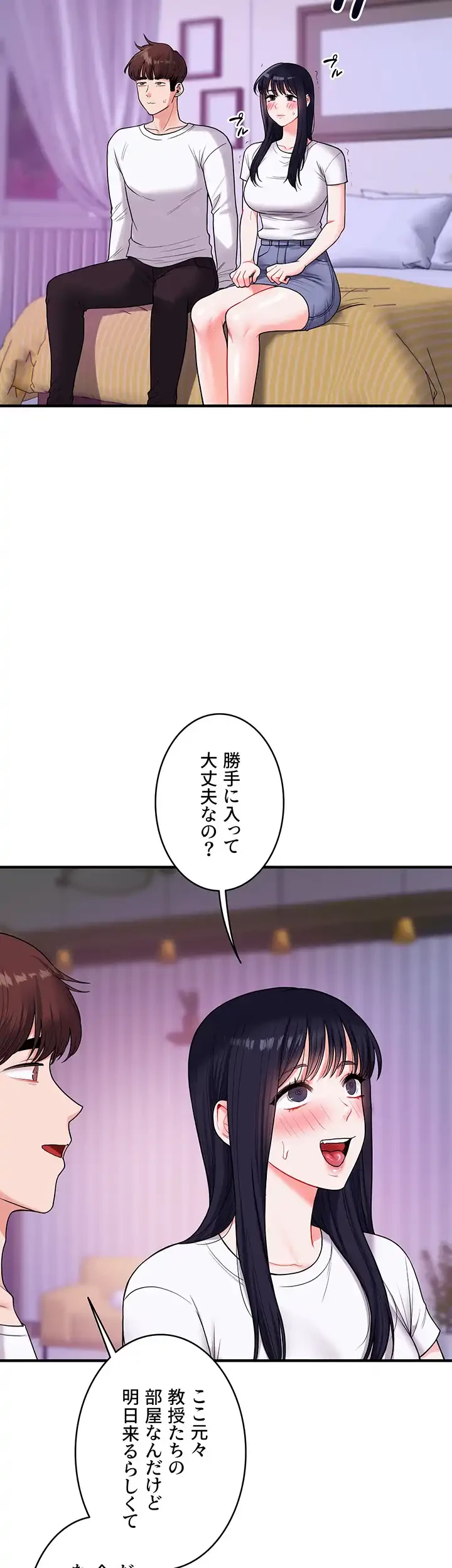 逆転大学性活 第49話 - 11