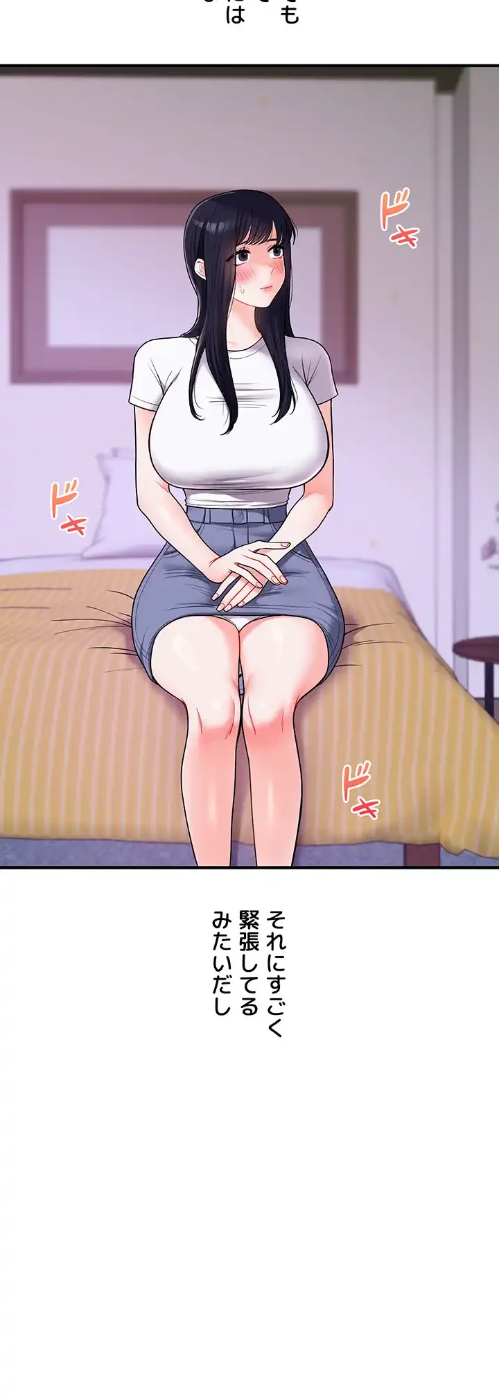 逆転大学性活 第49話 - 13