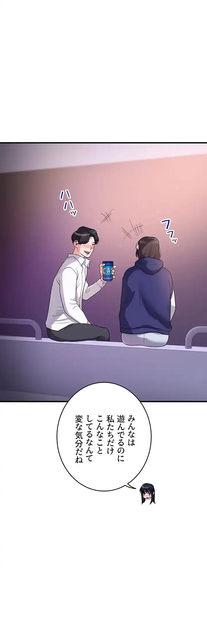 逆転大学性活 第49話 - 17