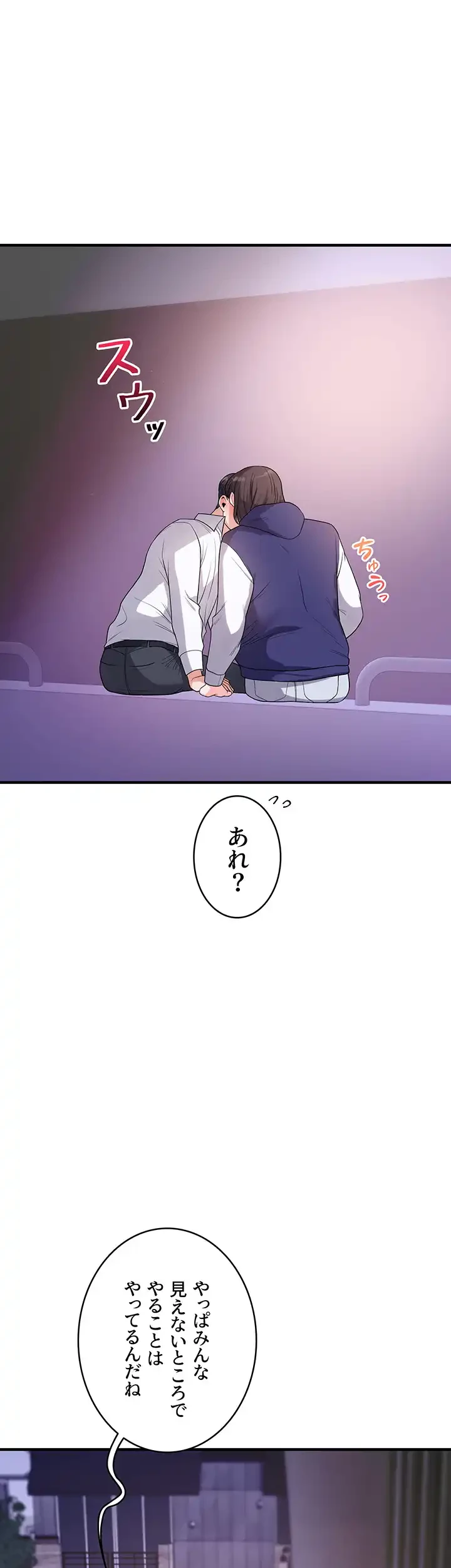 逆転大学性活 第49話 - 18