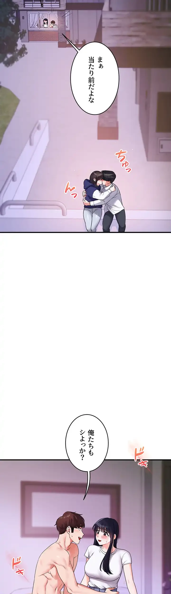 逆転大学性活 第49話 - 19