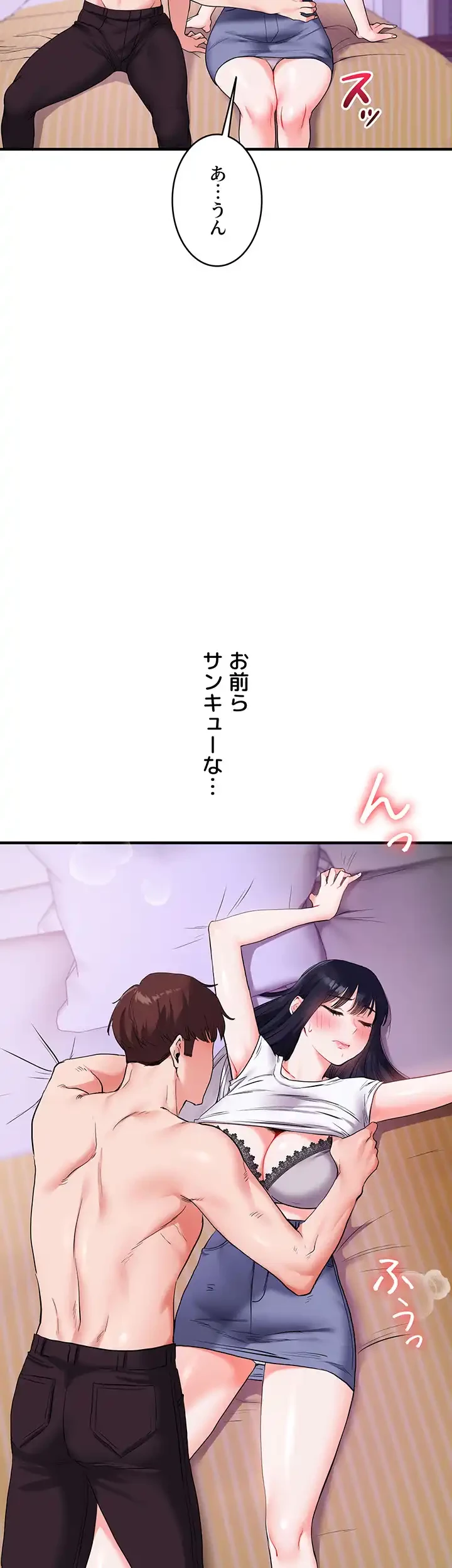 逆転大学性活 第49話 - 20