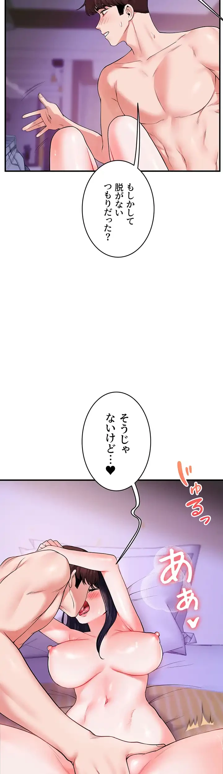 逆転大学性活 第49話 - 26