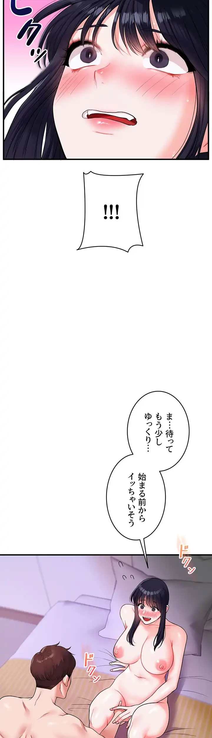 逆転大学性活 第49話 - 29