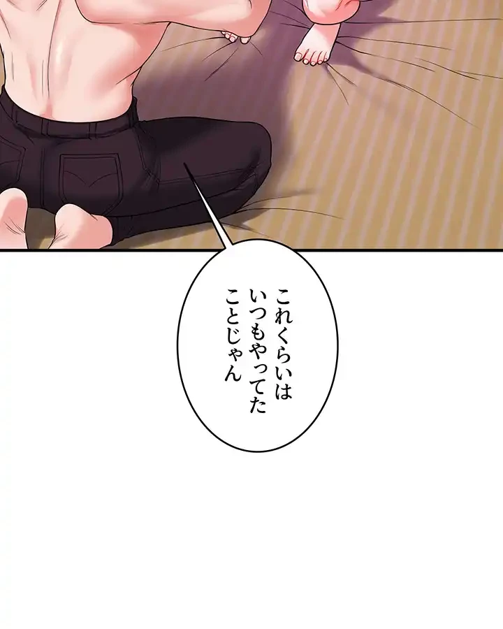 逆転大学性活 第49話 - 30
