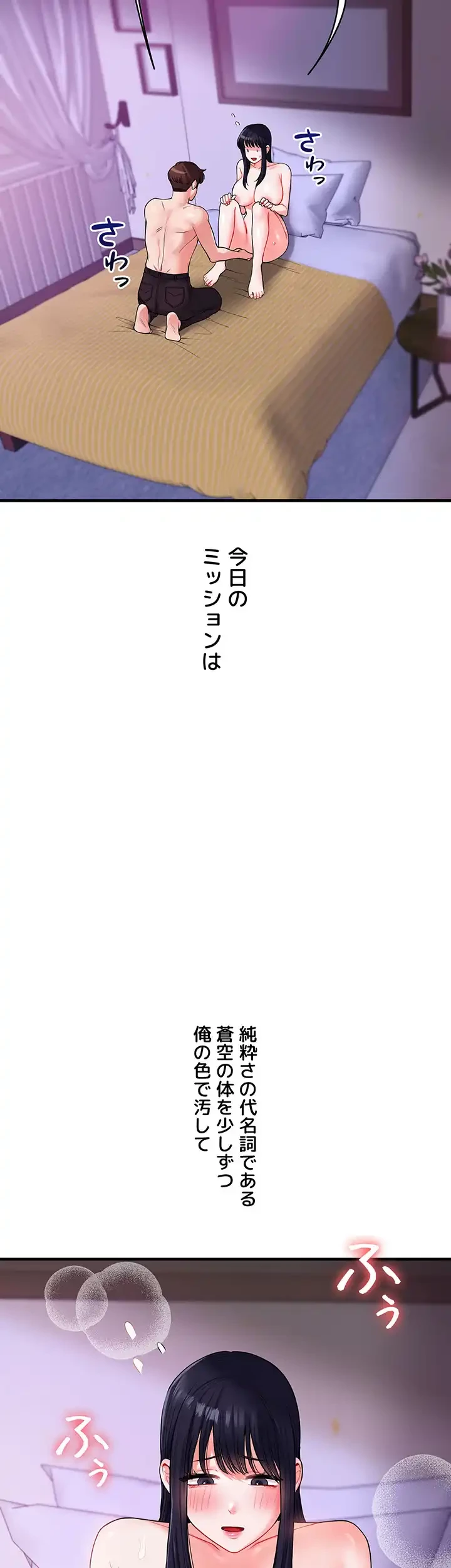 逆転大学性活 第49話 - 32