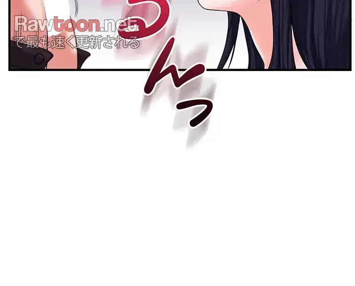 逆転大学性活 第49話 - 34