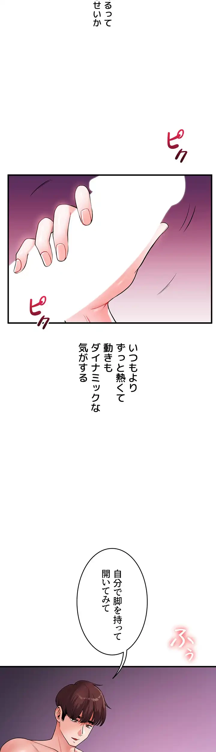 逆転大学性活 第49話 - 37