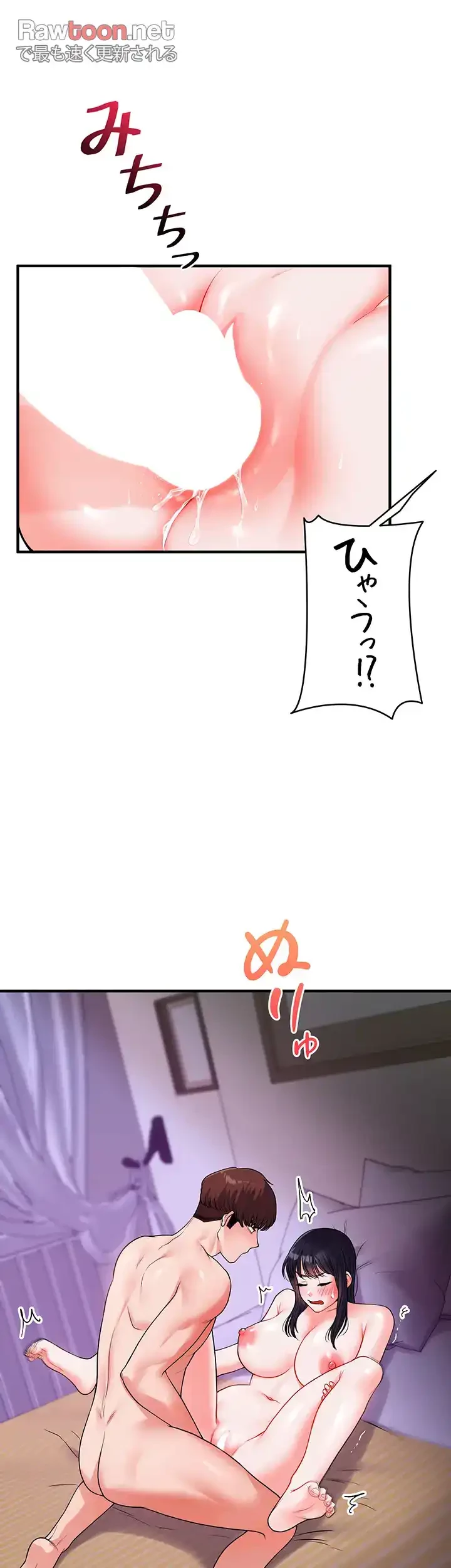 逆転大学性活 第49話 - 40