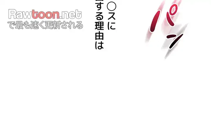 逆転大学性活 第49話 - 47