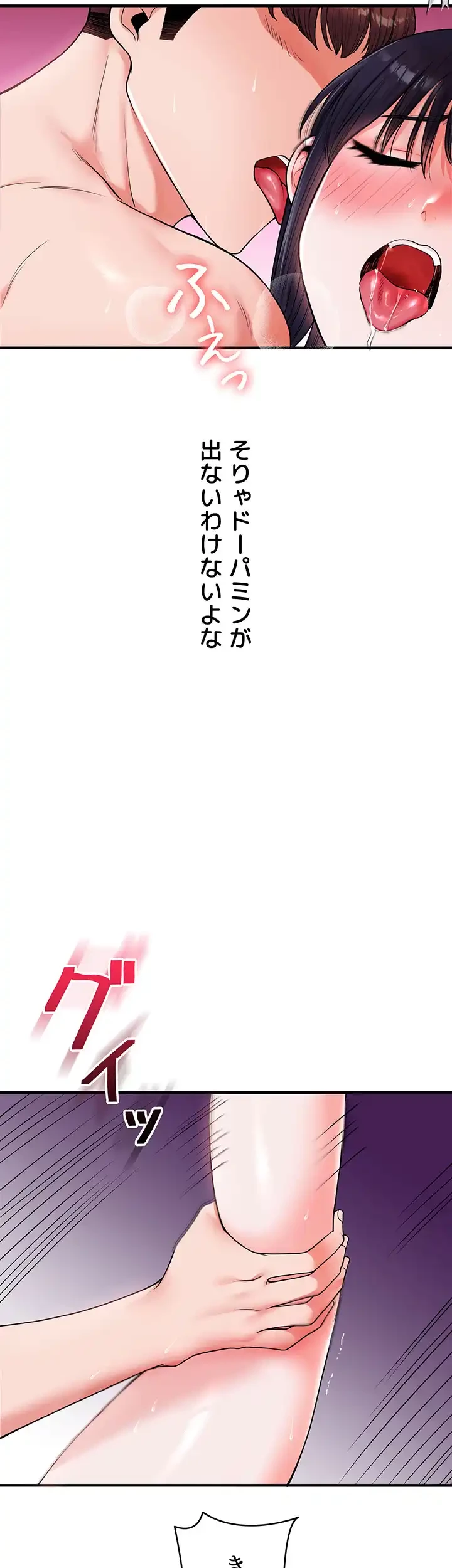 逆転大学性活 第49話 - 50