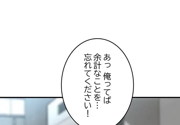 灰谷家のオンナたち 第9話 - 1