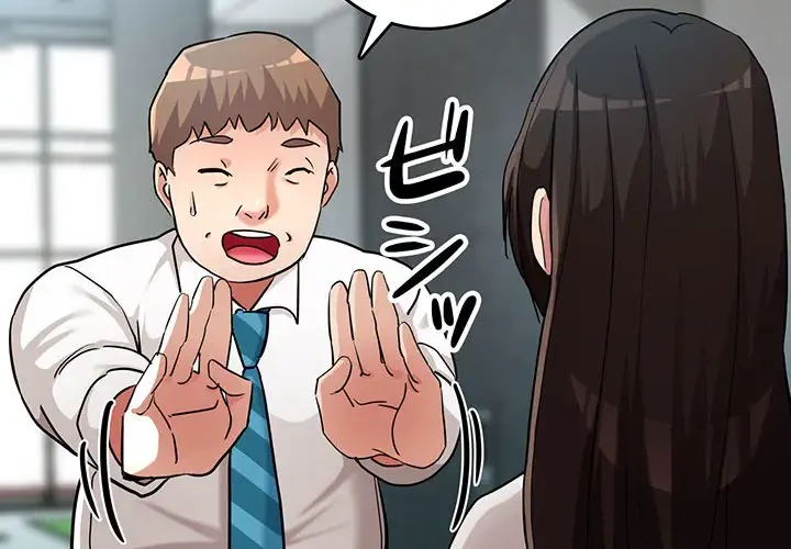 灰谷家のオンナたち 第9話 - 2