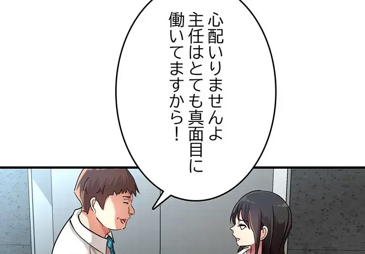 灰谷家のオンナたち 第9話 - 4