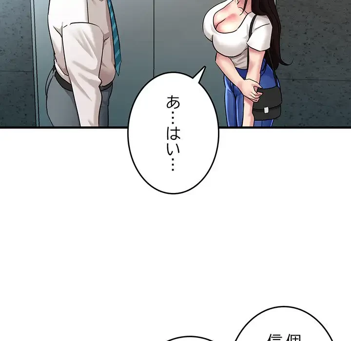 灰谷家のオンナたち 第9話 - 5