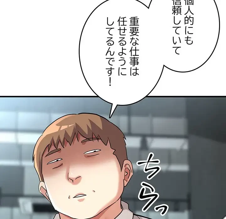 灰谷家のオンナたち 第9話 - 6